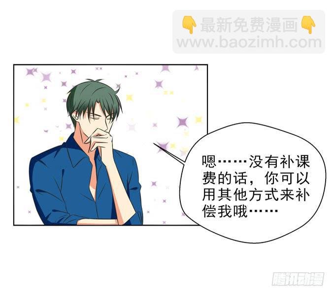 你愿意跟我回家么？