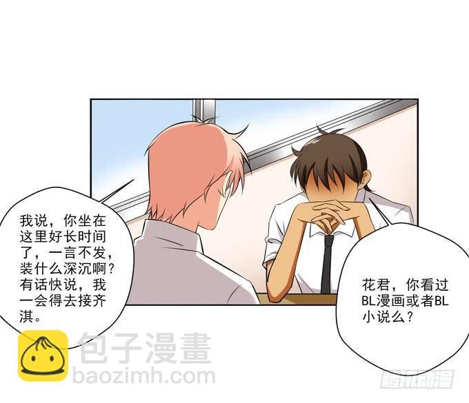 我喜欢上了一个男人
