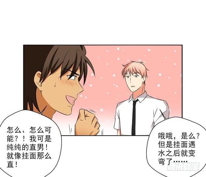 我喜欢上了一个男人
