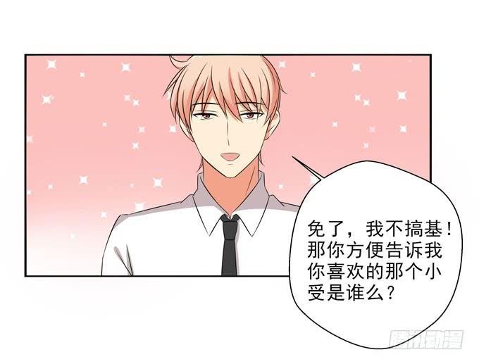 肤色分攻受