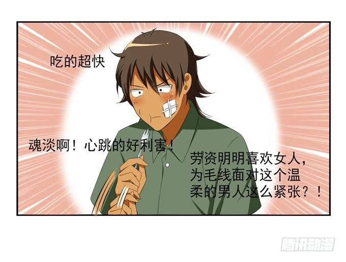 被温柔以待