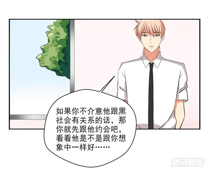 我会保护你的幸福！