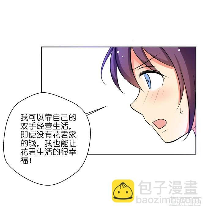 我不能接受！