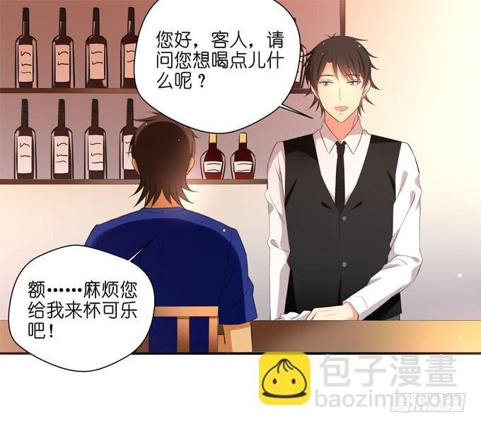 酒吧赴约（一）
