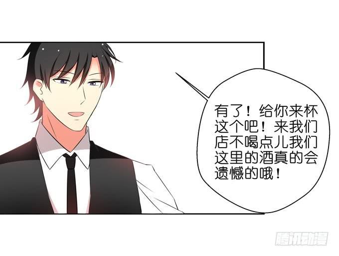 酒吧赴约（一）