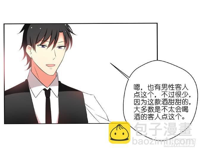 酒吧赴约（一）