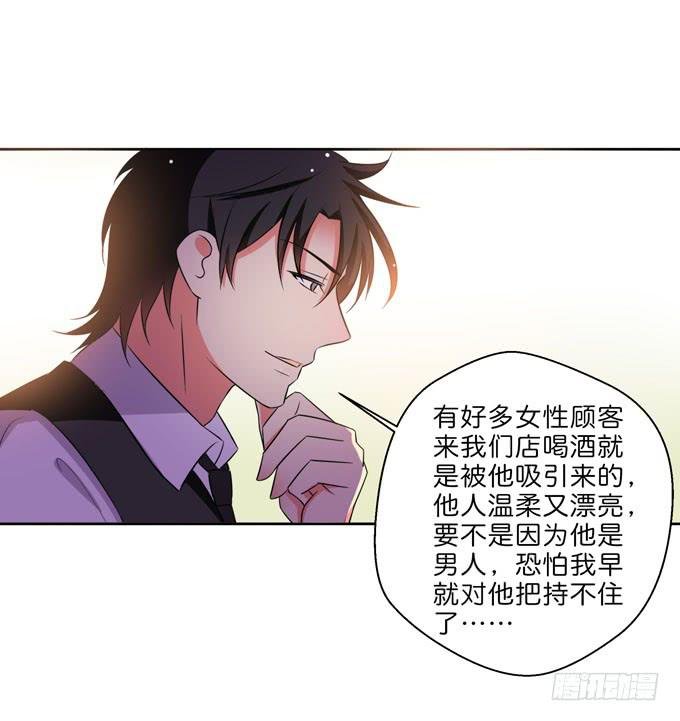 酒吧赴约（二）
