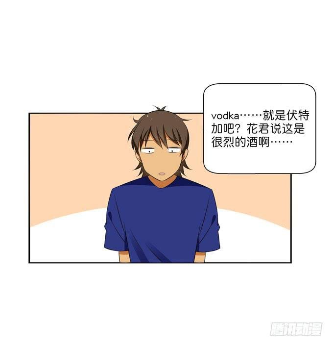 酒吧赴约（三）