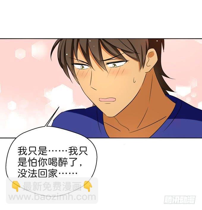 酒吧赴约（三）
