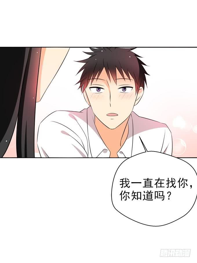 终于找到你！