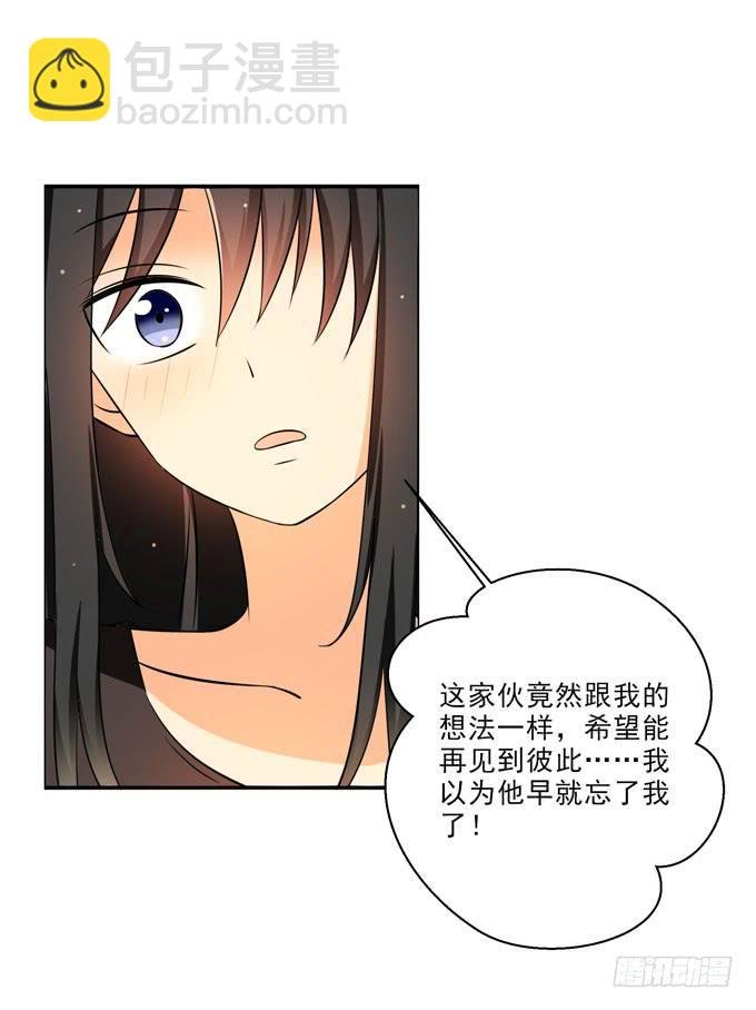 终于找到你！