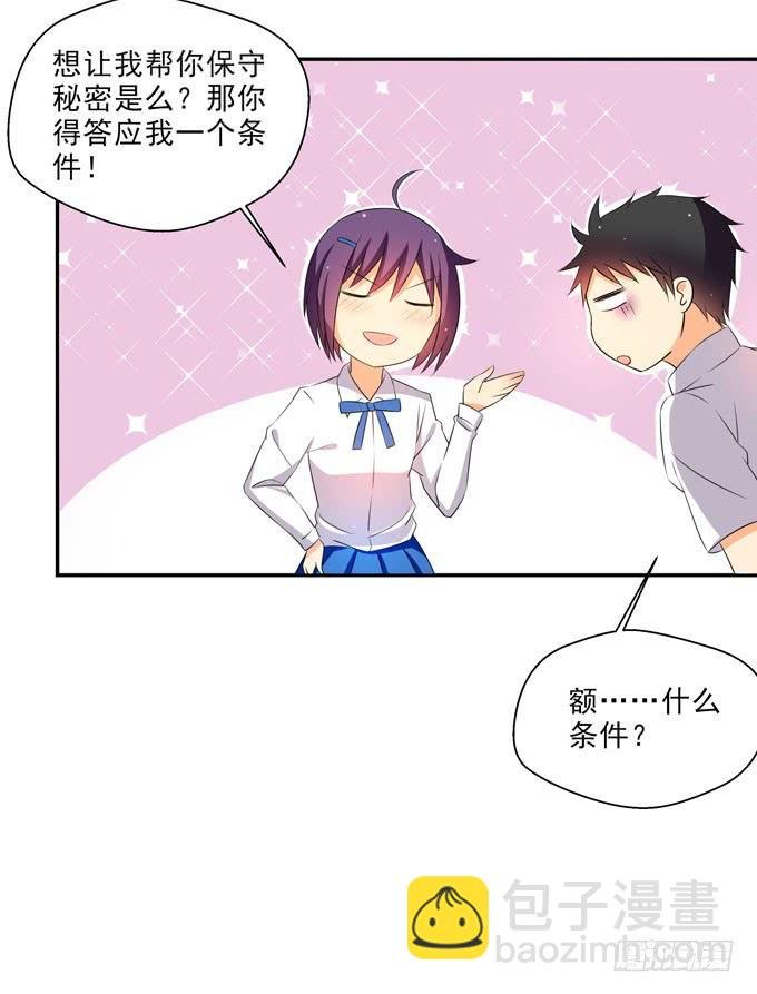 她好可爱