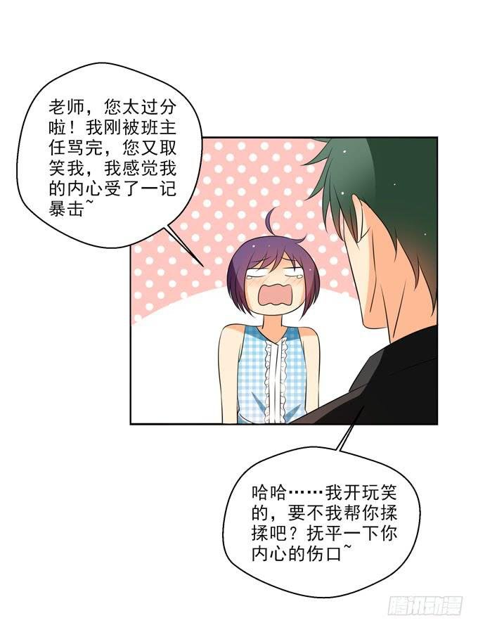 我帮你揉揉吧？