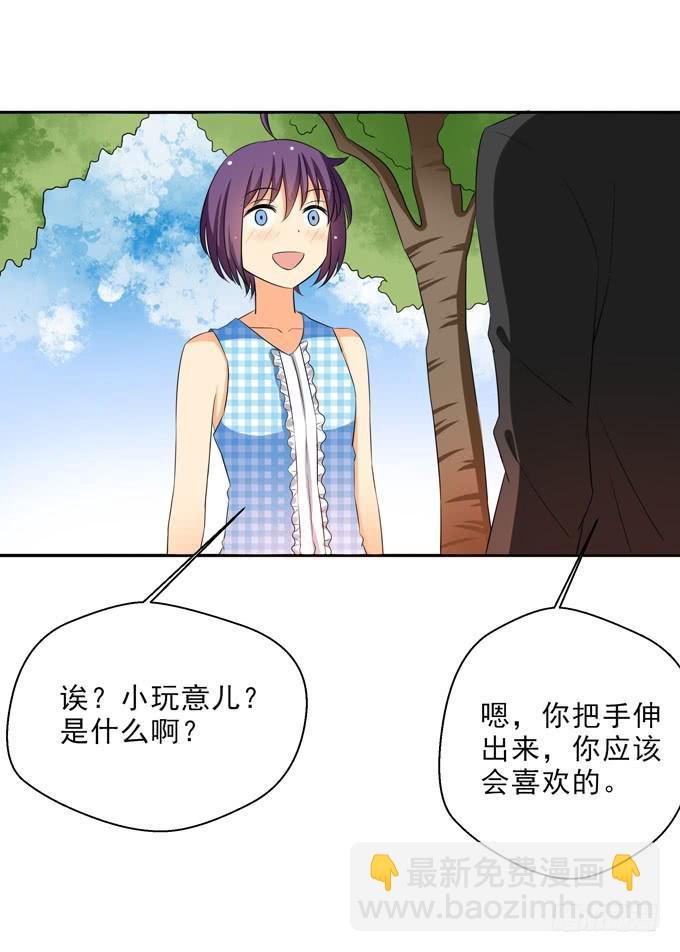我帮你戴上
