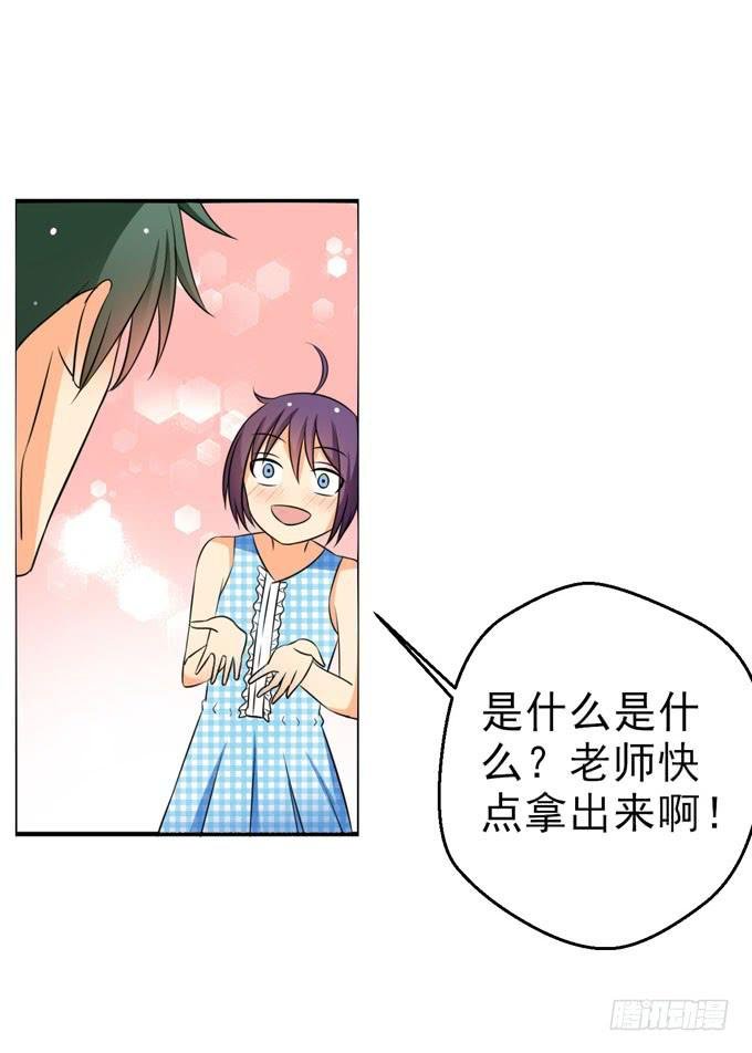 我帮你戴上