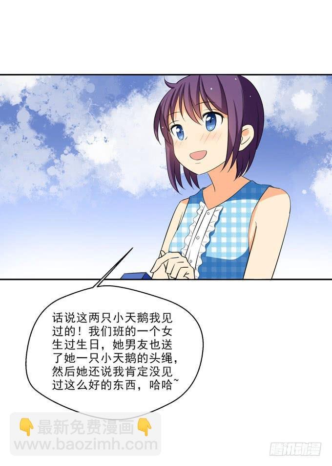 我帮你戴上