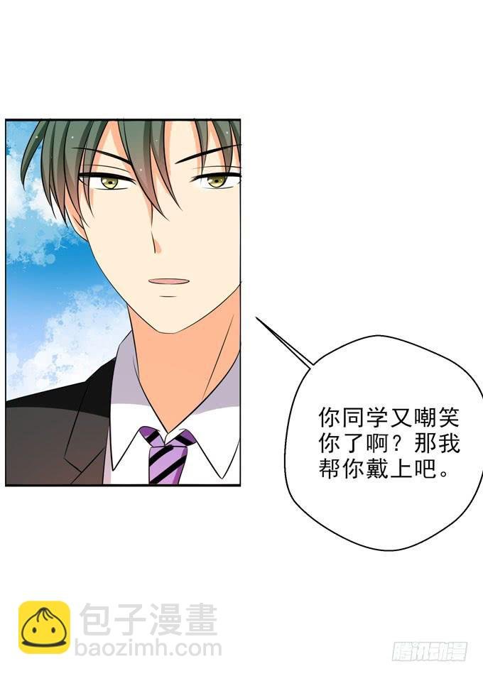 我帮你戴上