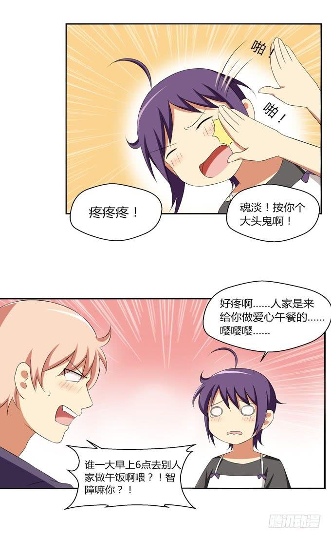 爱的料理（上）