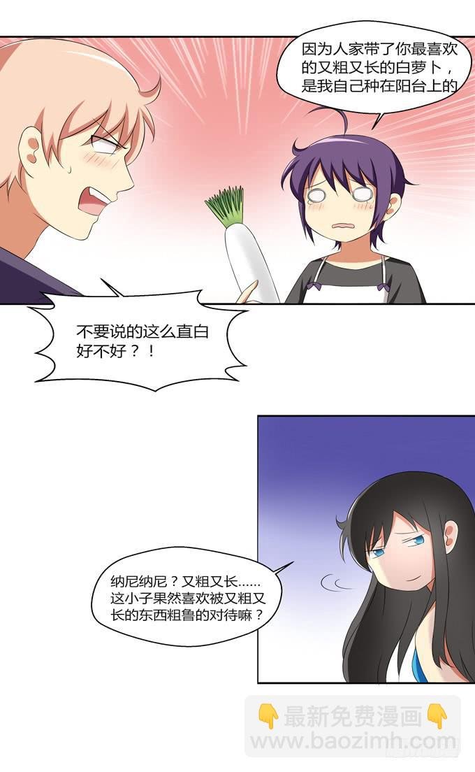 爱的料理（上）