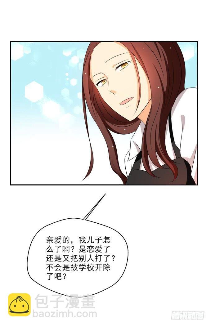 您会接受他的性取向么？