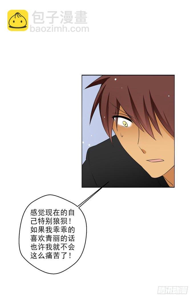 我只是个备胎！