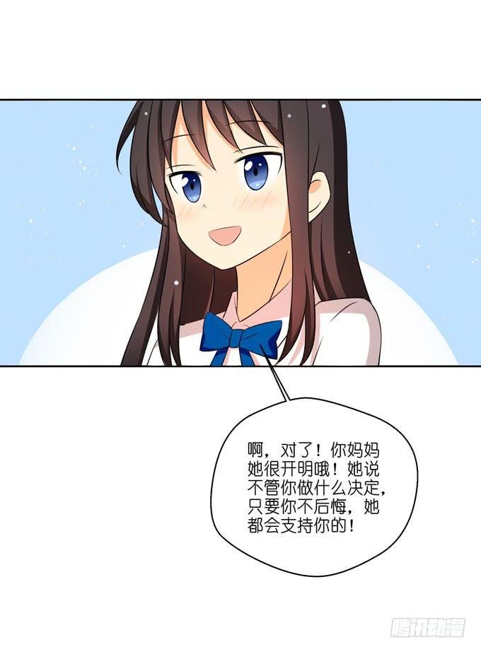 我只是个备胎！