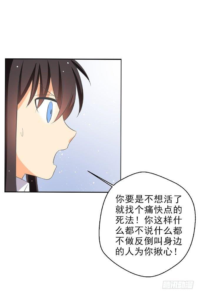 你还是男人么？！