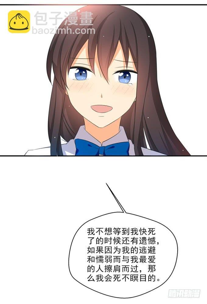 你还是男人么？！
