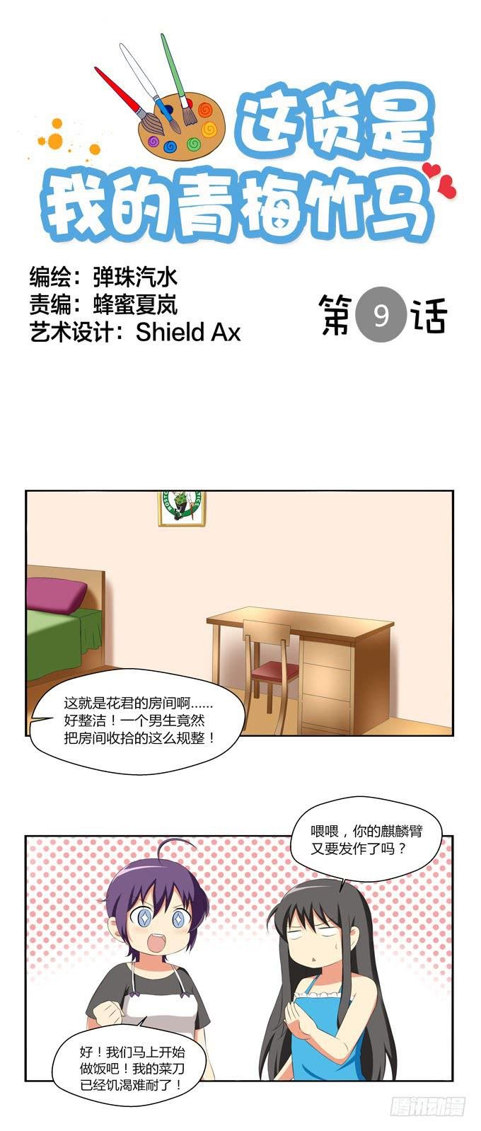 爱的料理（中）
