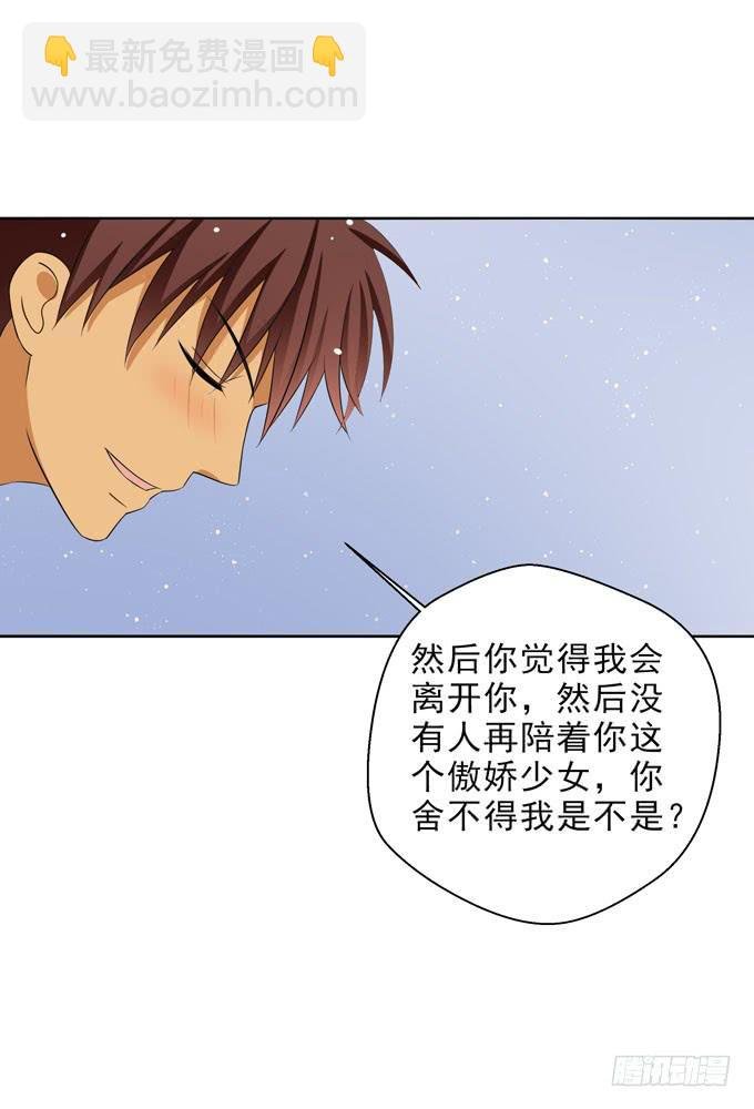 我会一直陪在你身边守护你