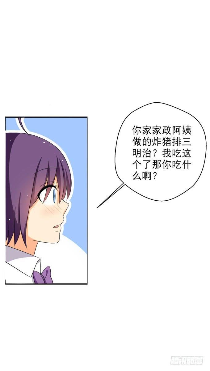 我们交换吧！