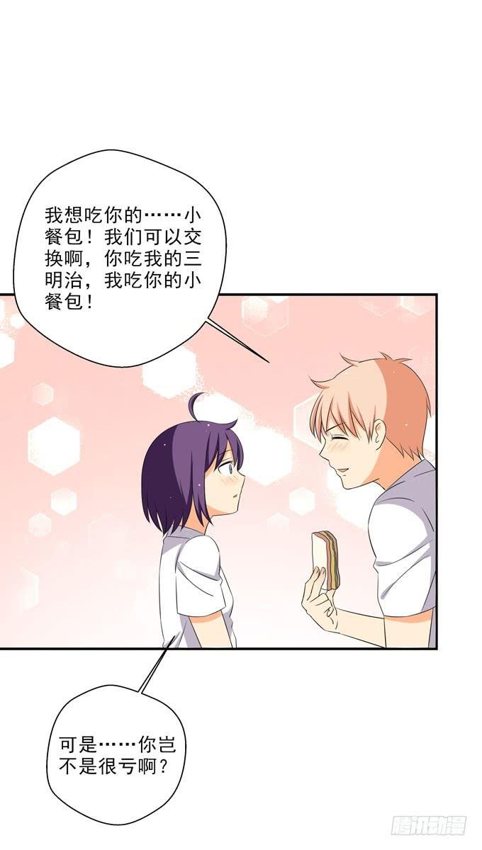 我们交换吧！
