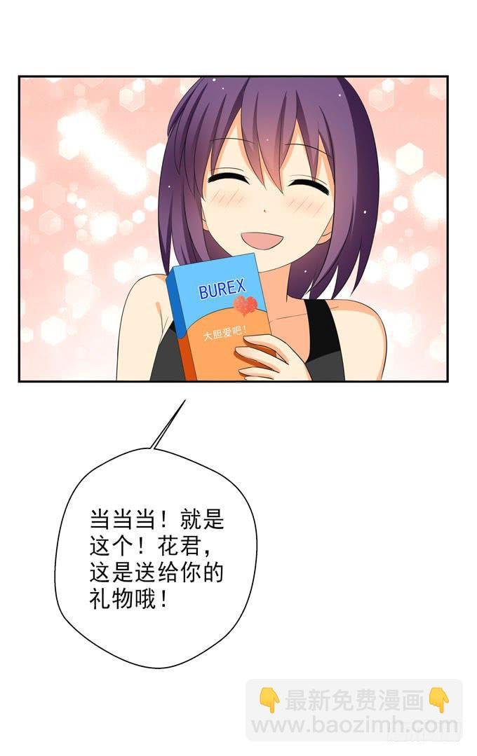 请跟青丽这个污女绝交！