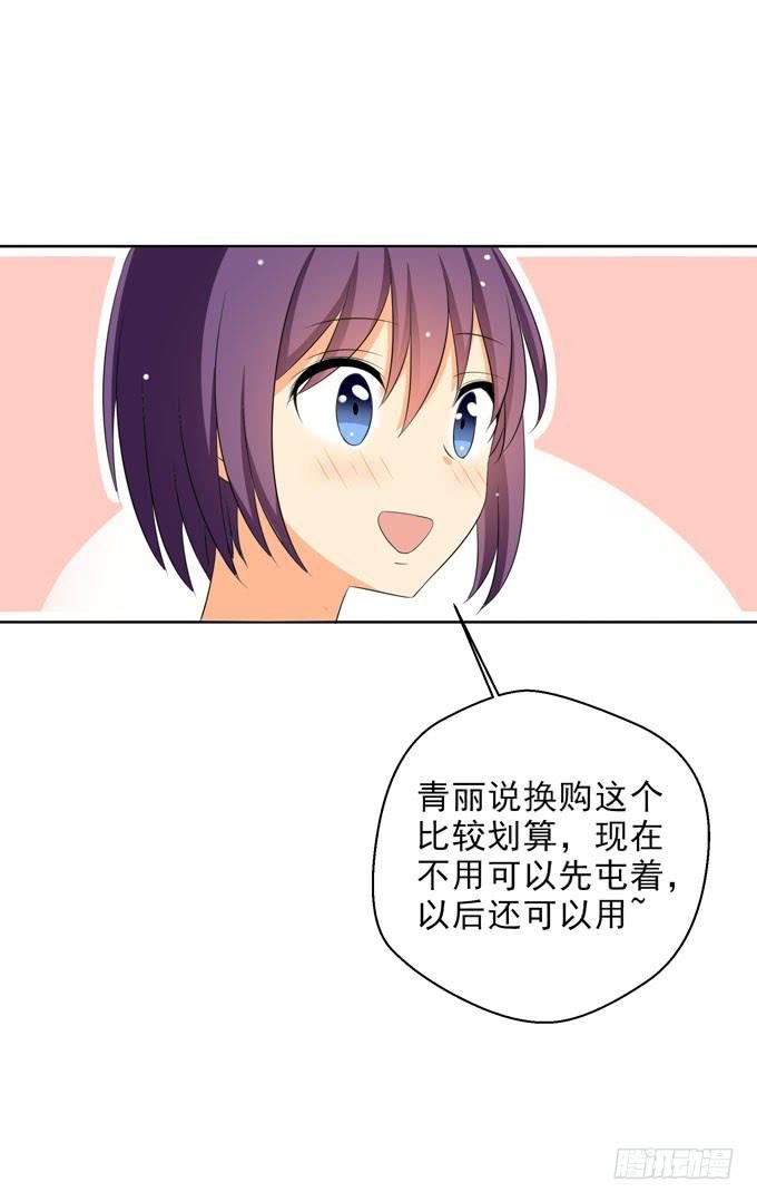 请跟青丽这个污女绝交！