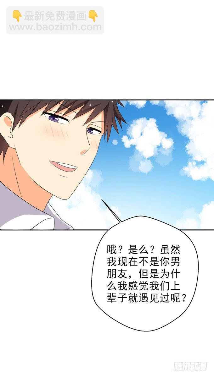 我觉得我们上辈子遇见过！