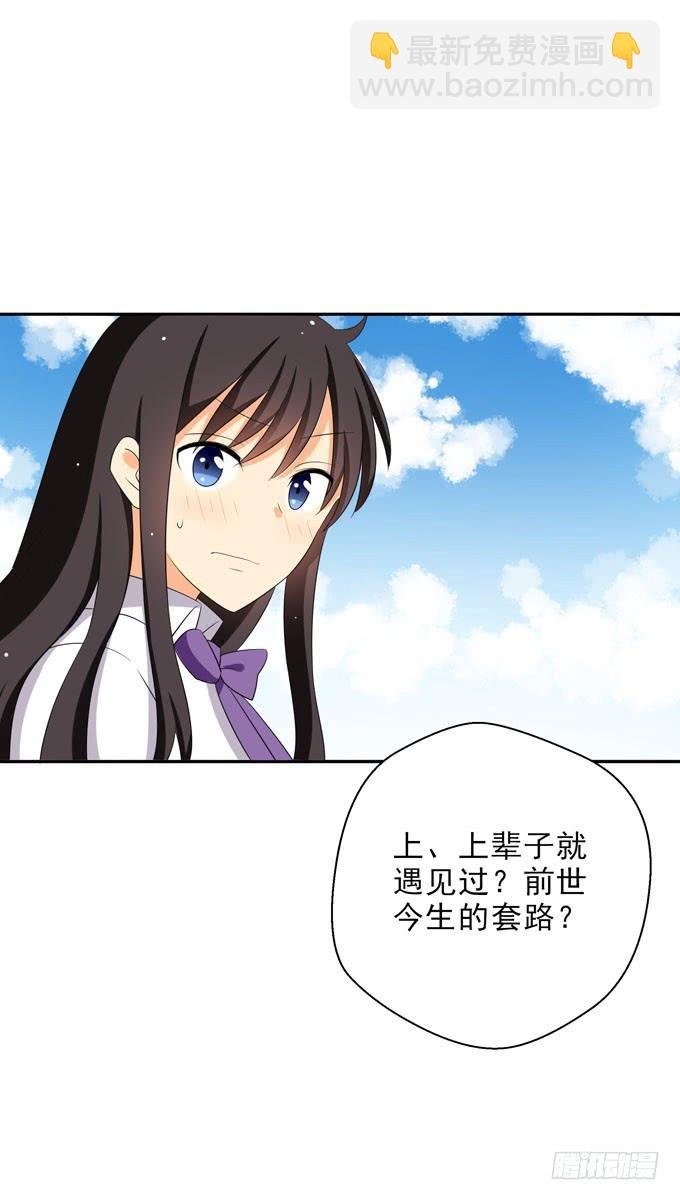 我觉得我们上辈子遇见过！