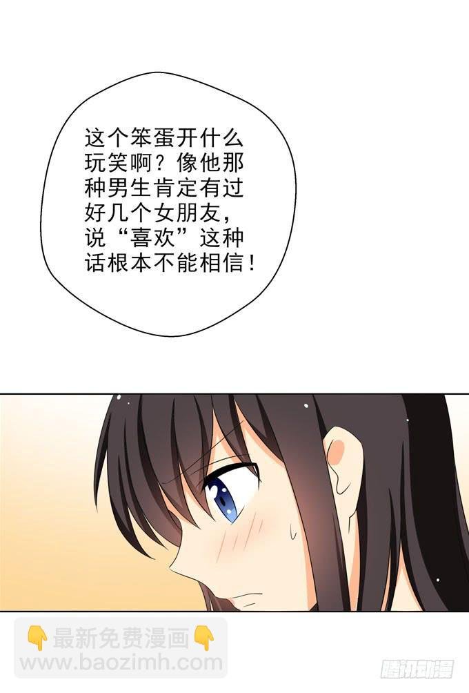 他貌似很关心你~