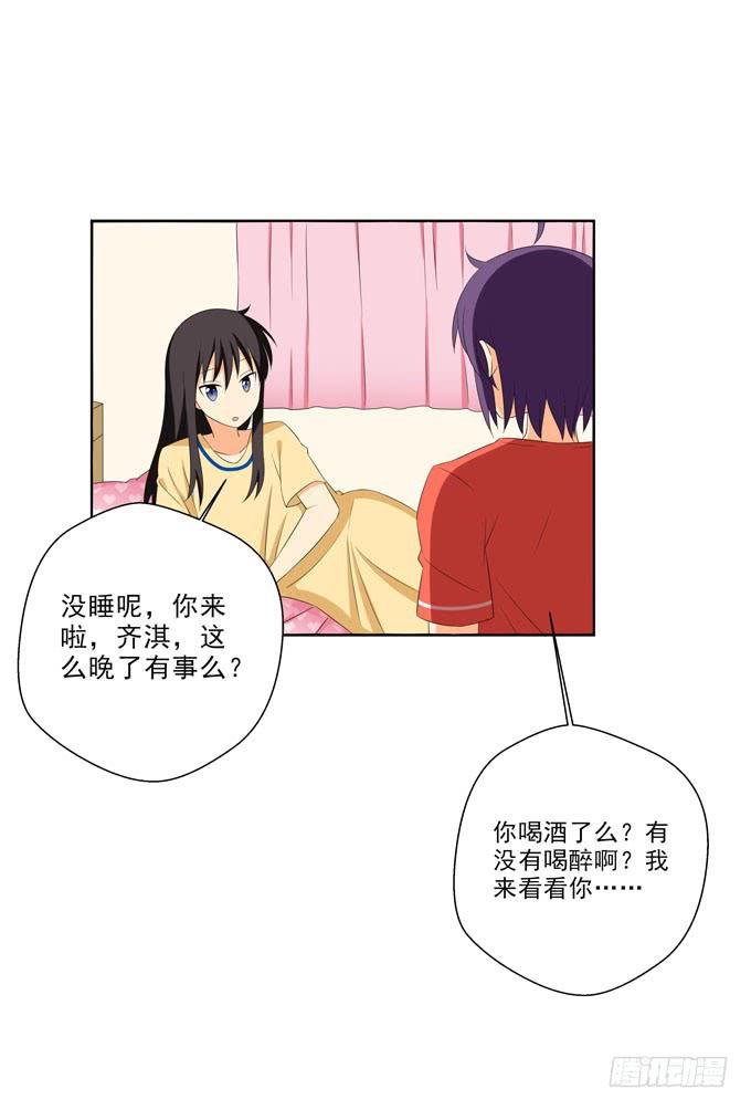 他貌似很关心你~