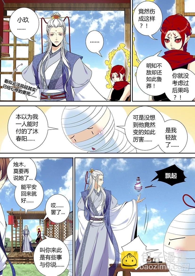 六十四章<上>