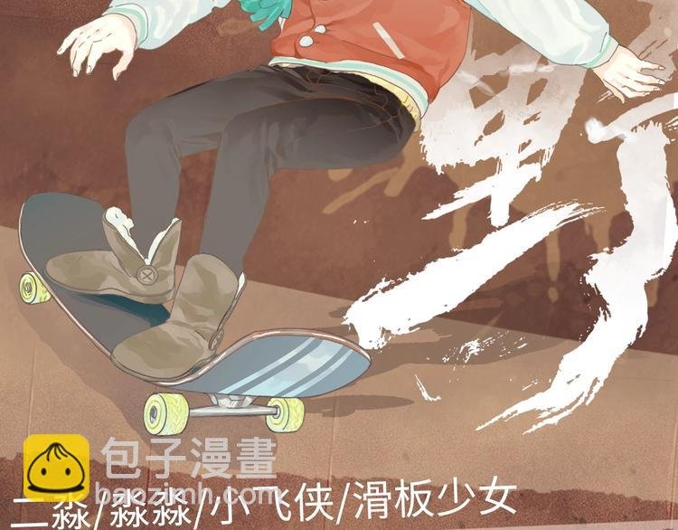 《撒野》顾飞&顾淼信息放送！