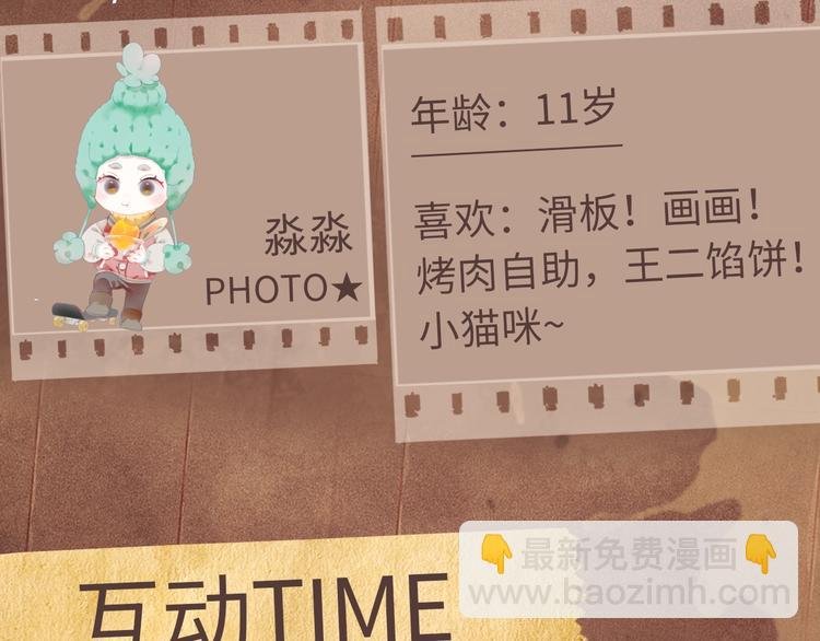 《撒野》顾飞&顾淼信息放送！