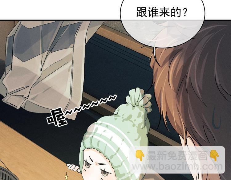 第7话 陪你吃大五花