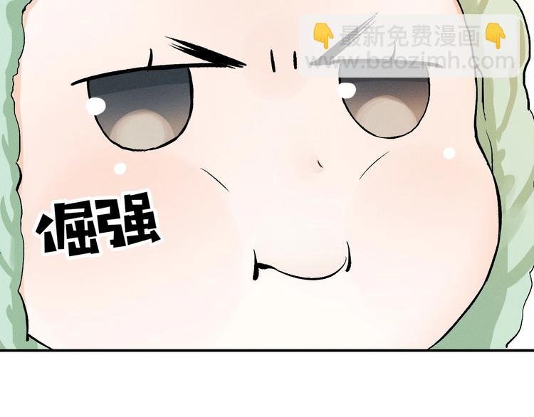 第7话 陪你吃大五花