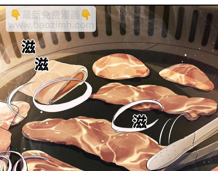 第7话 陪你吃大五花