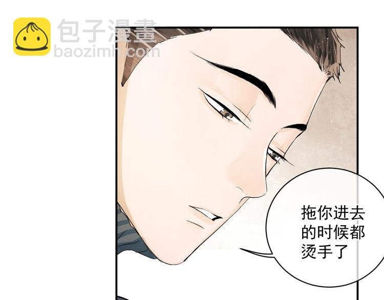 第7话 陪你吃大五花