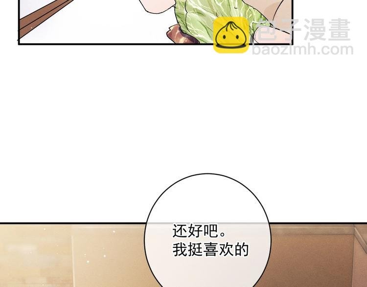 第7话 陪你吃大五花