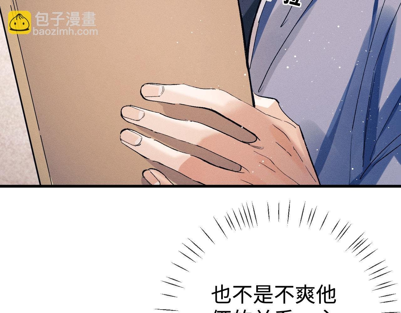 第97话 特定的标记