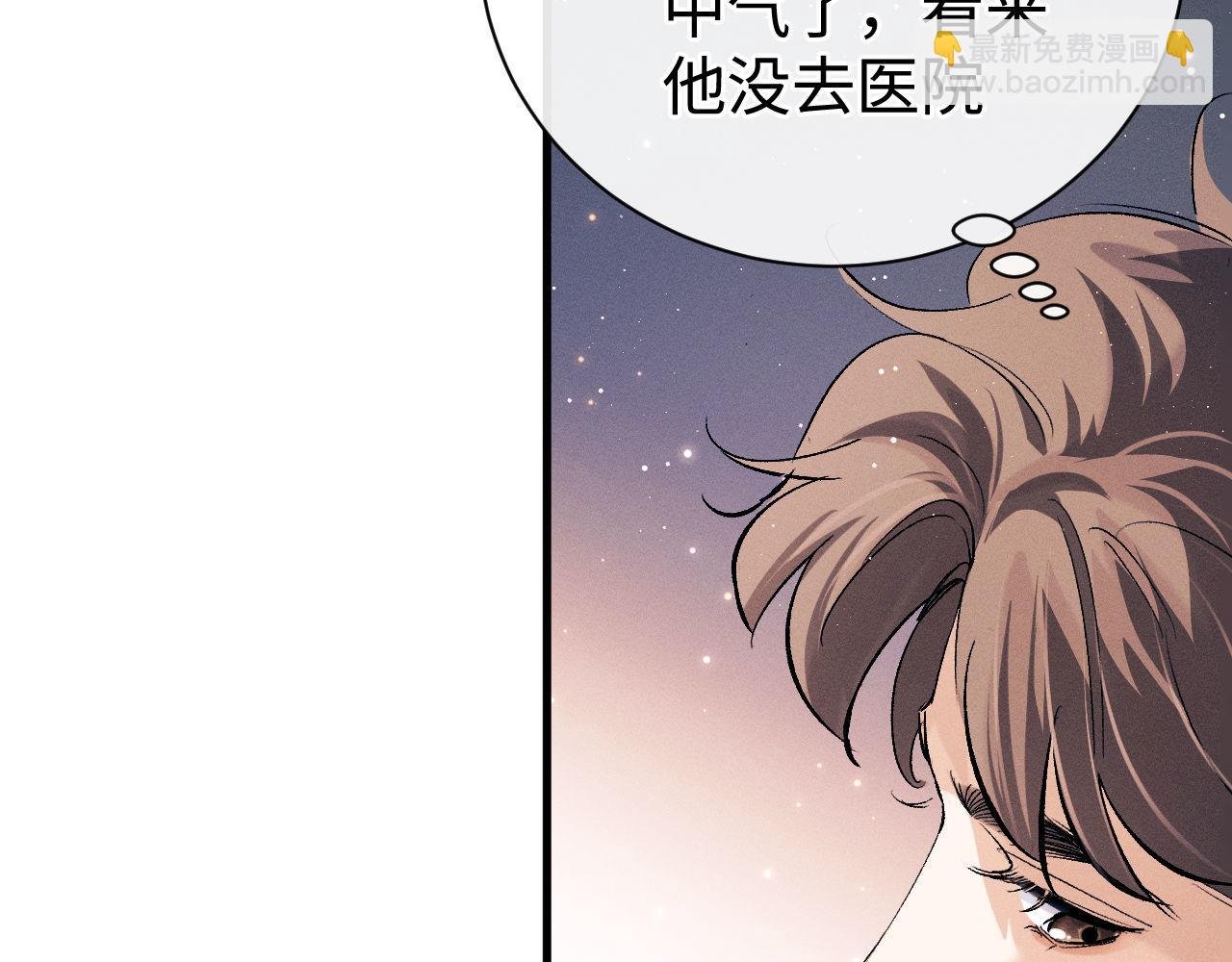 第97话 特定的标记