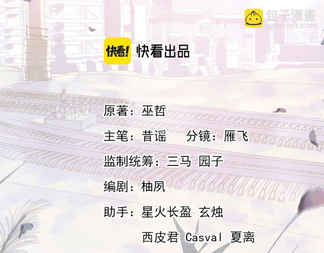第98话 无所畏惧的活着