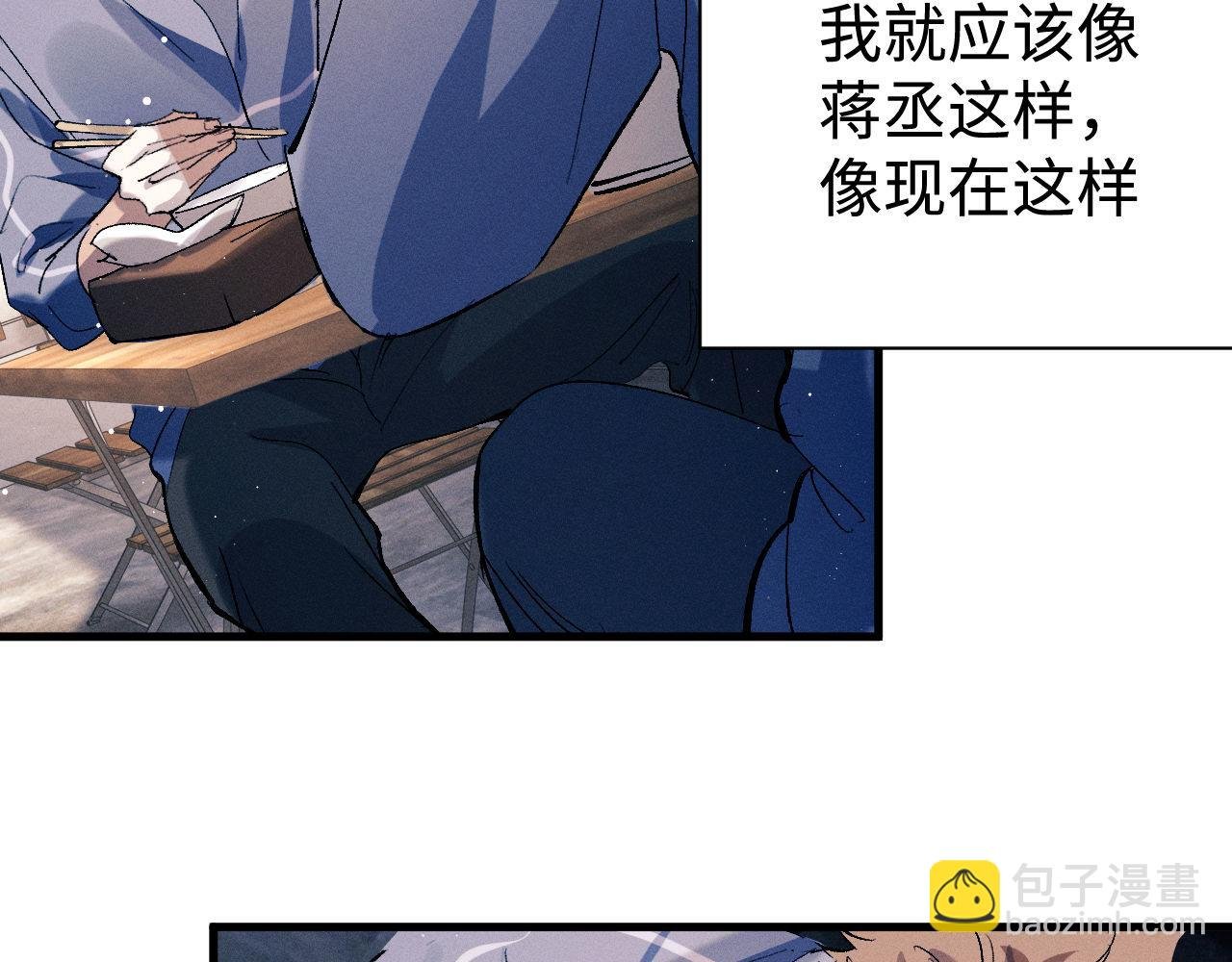 第98话 无所畏惧的活着